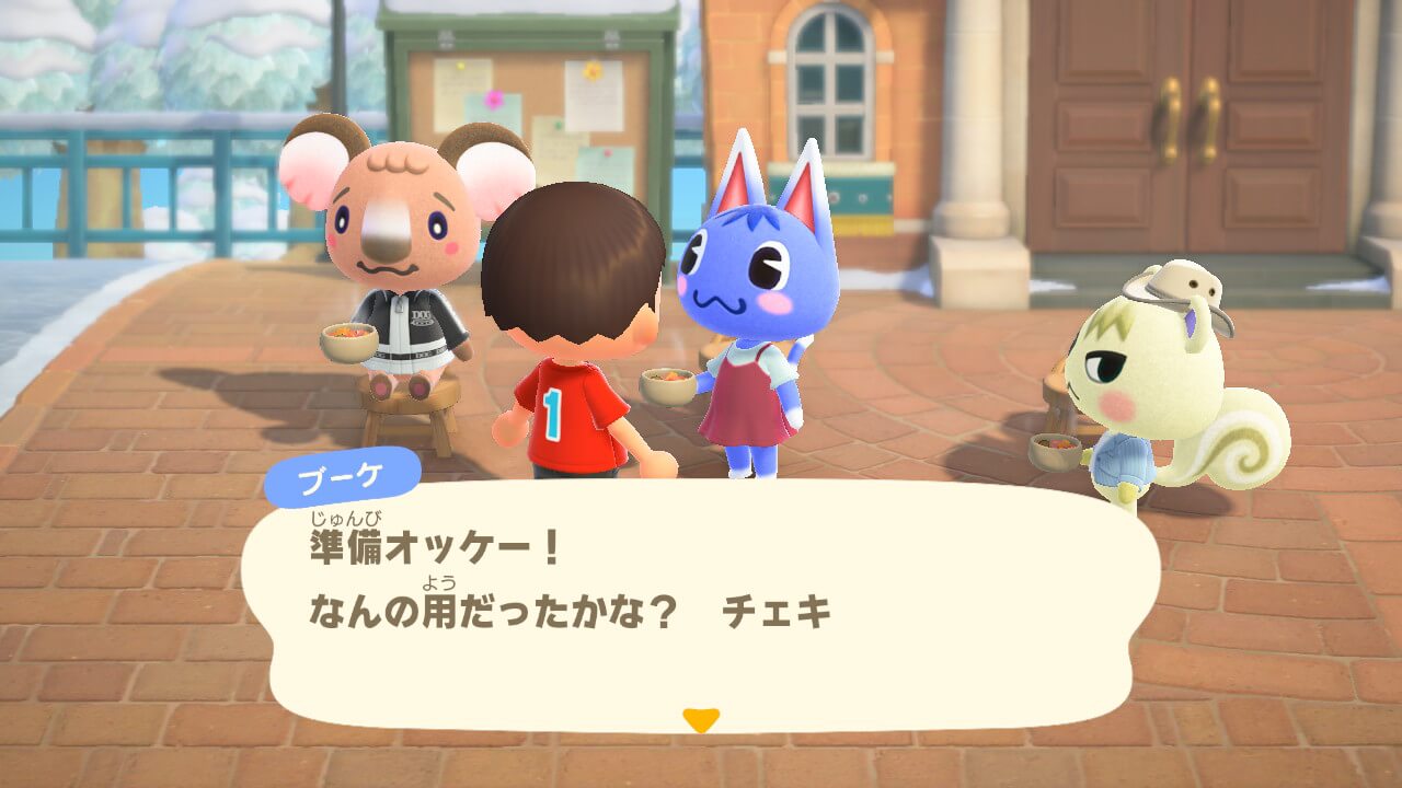 あつまれどうぶつの森