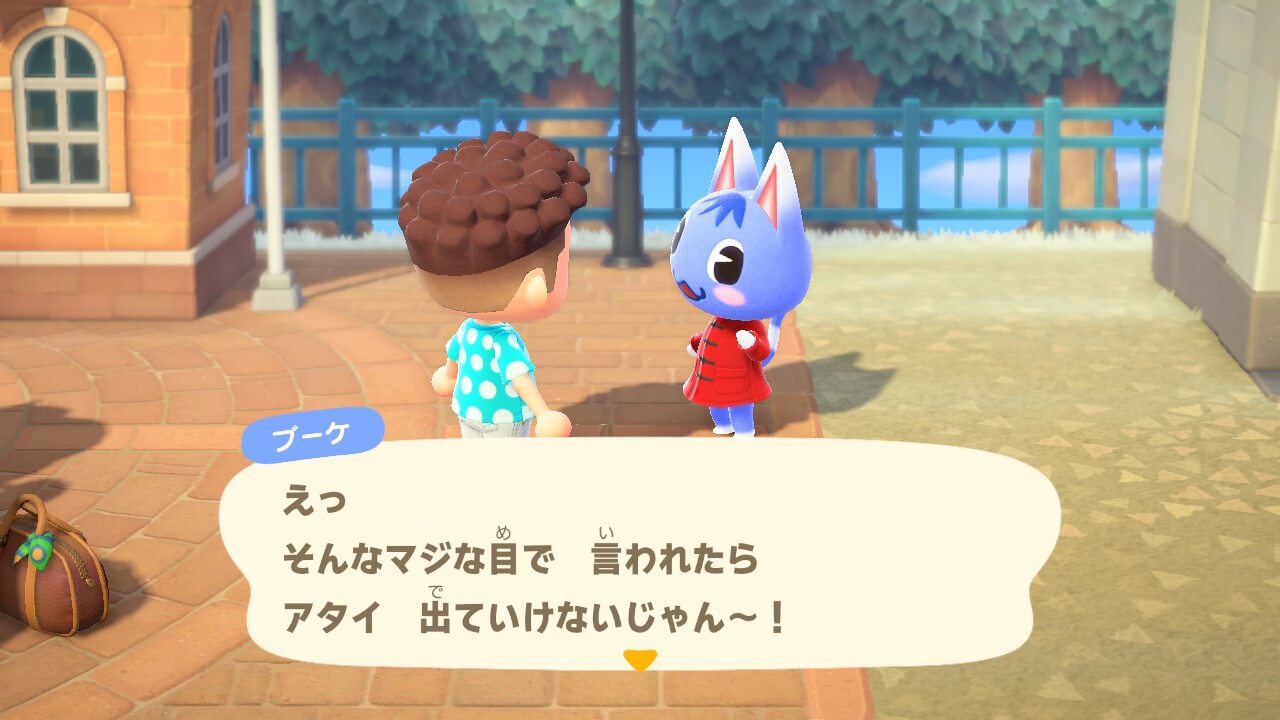 あつまれどうぶつの森