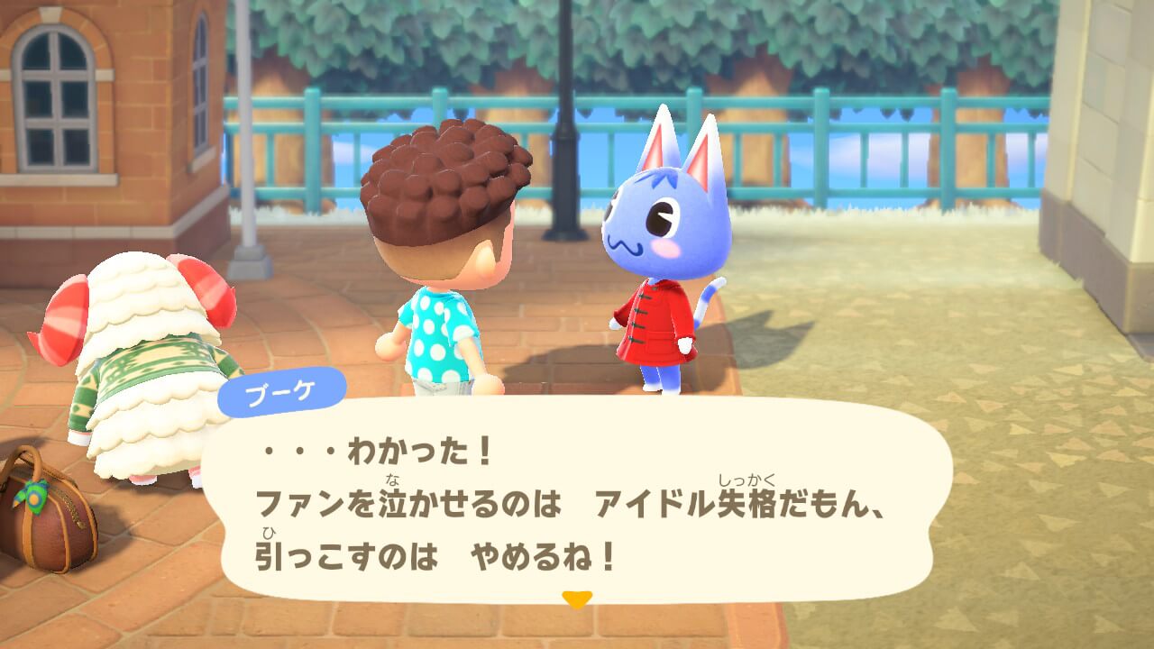 あつまれどうぶつの森