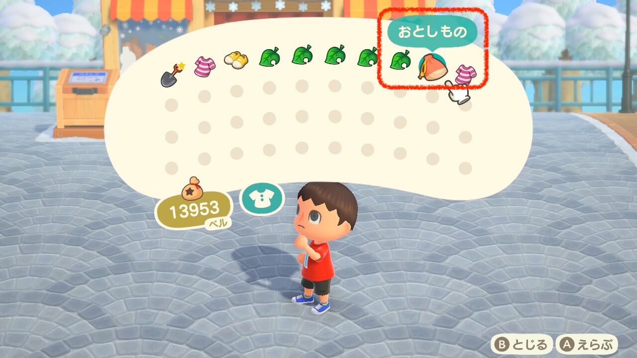 あつまれどうぶつの森