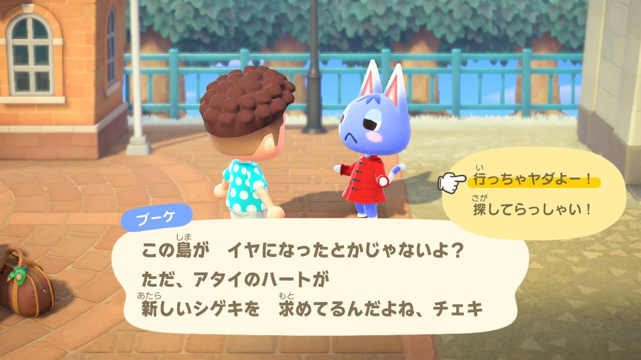 あつまれどうぶつの森