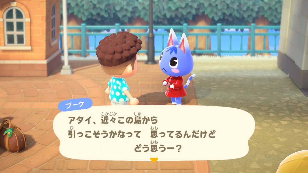 あつまれどうぶつの森