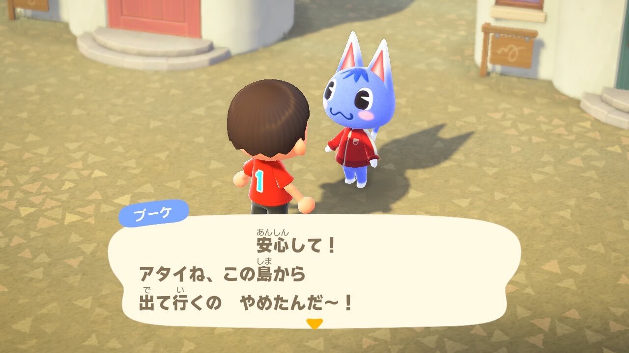 あつまれどうぶつの森