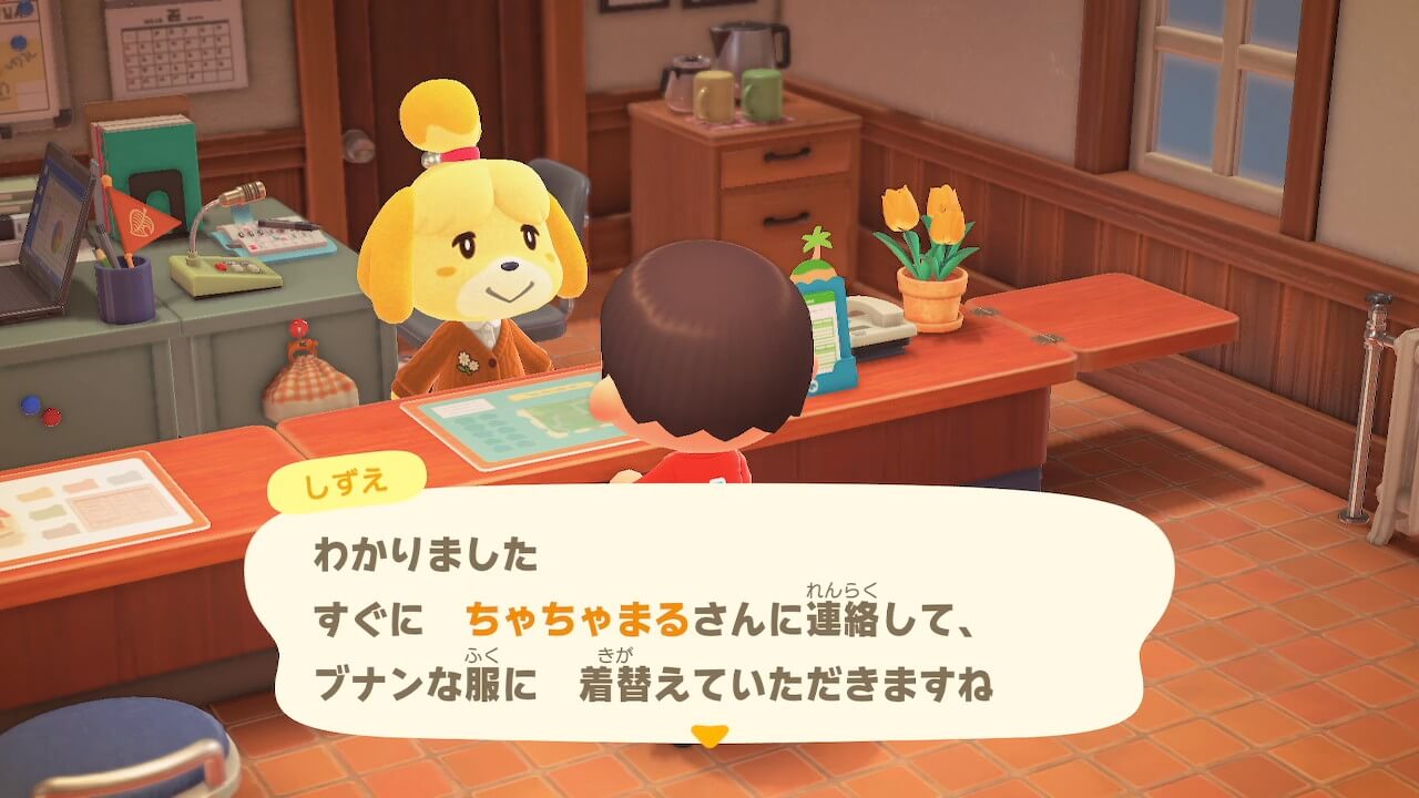 あつまれどうぶつの森