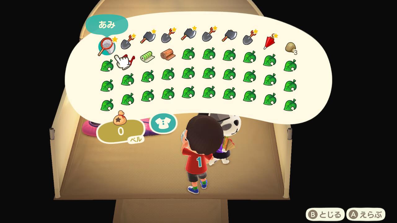 あつまれどうぶつの森