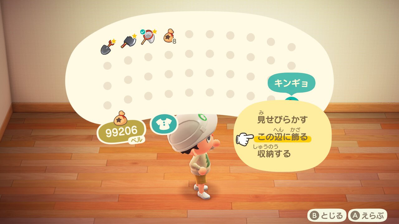 あつまれどうぶつの森