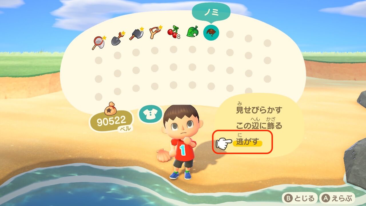 あつ森