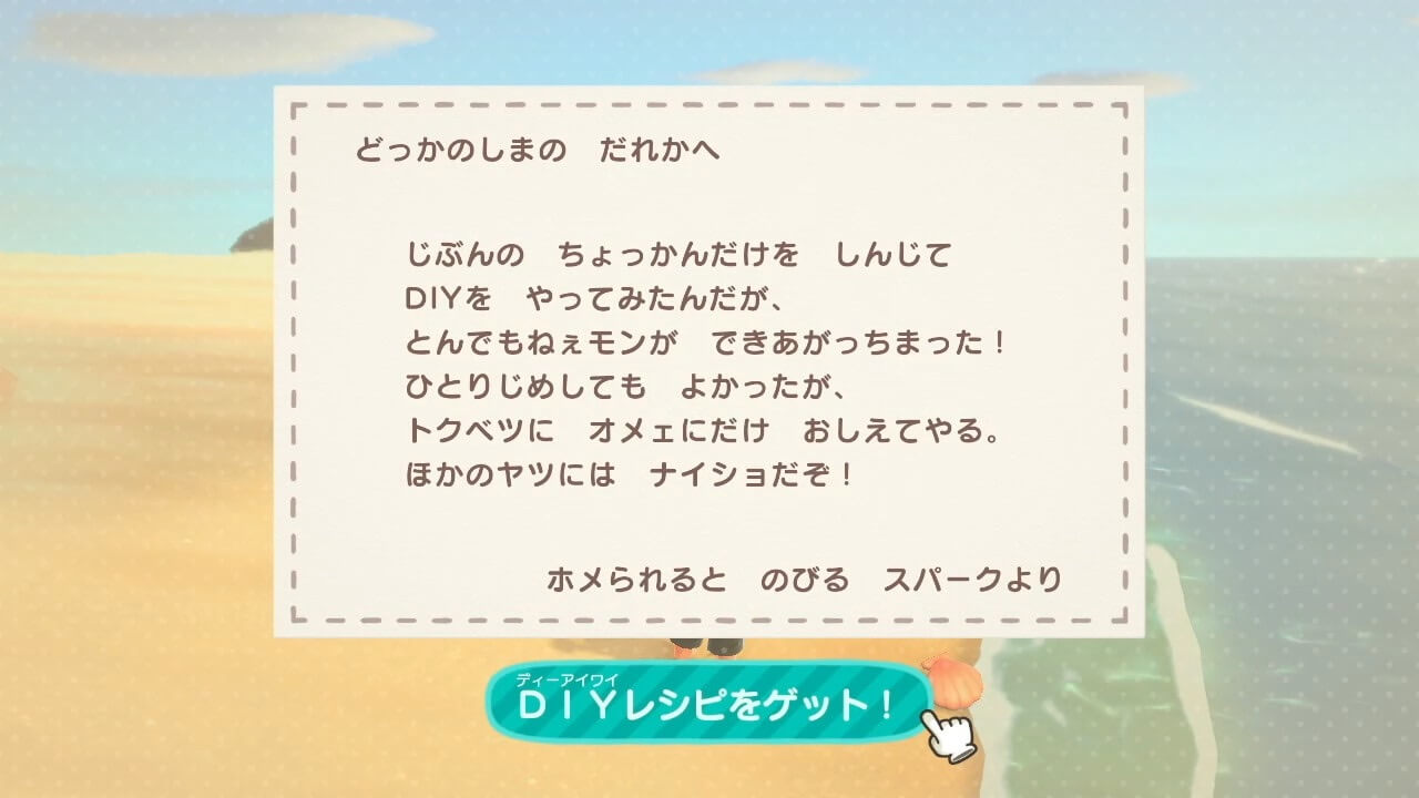 あつまれどうぶつの森