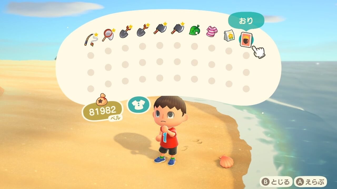 あつまれどうぶつの森