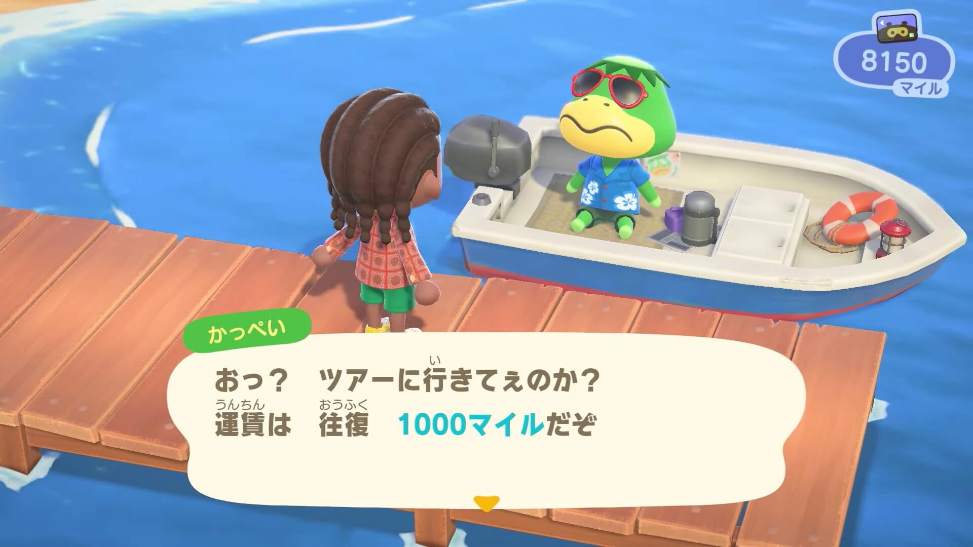 あつまれどうぶつの森