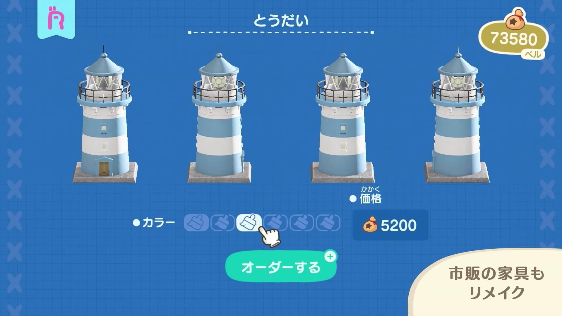 あつまれどうぶつの森