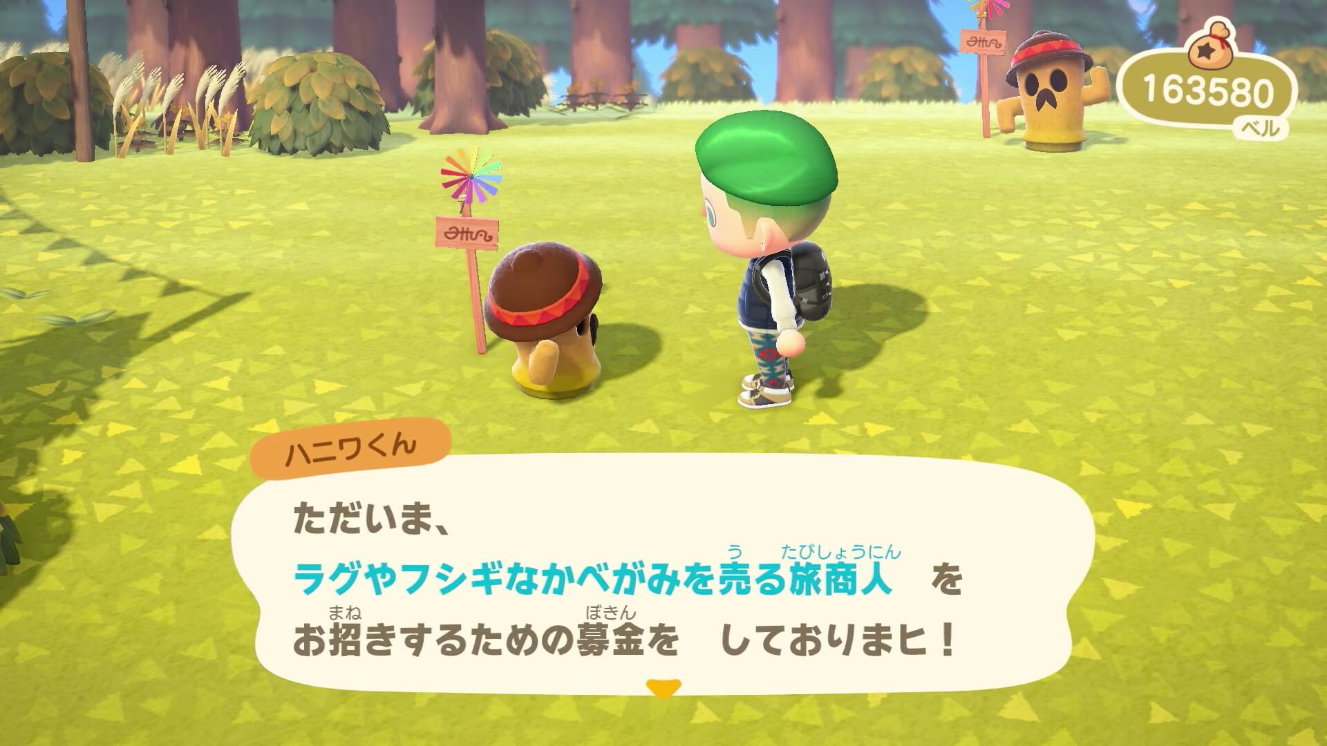 あつまれどうぶつの森