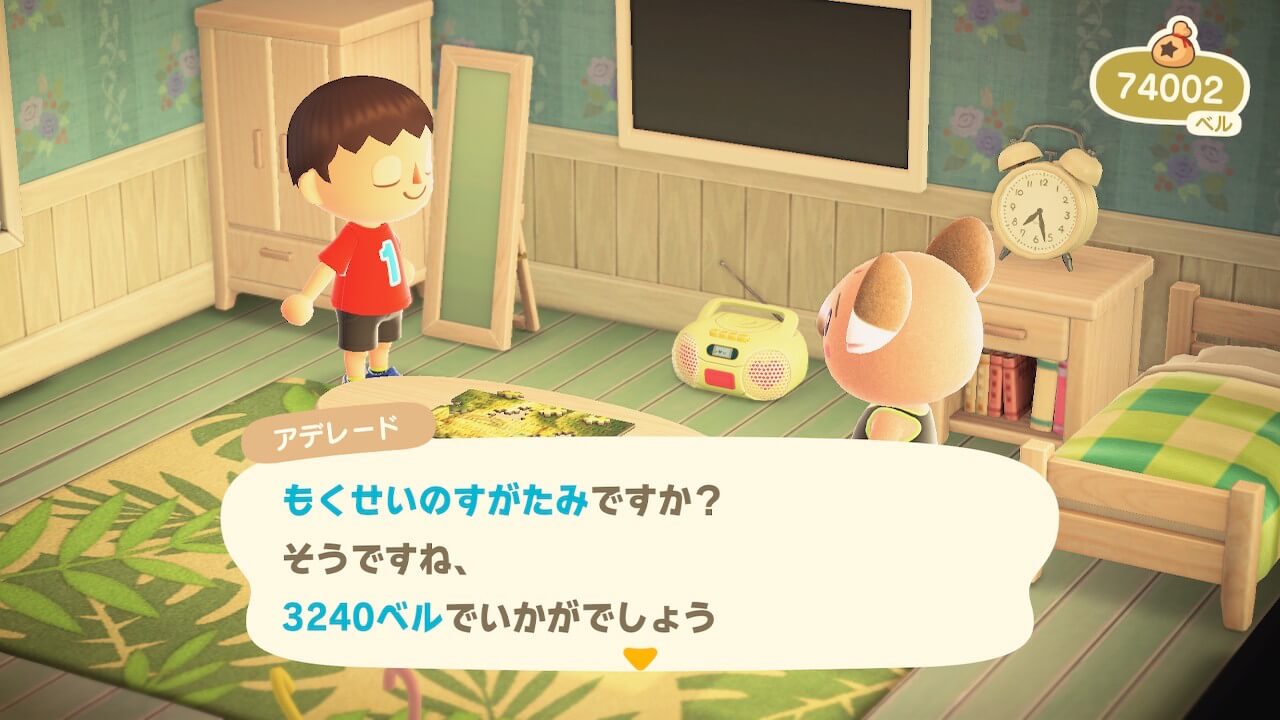 あつまれどうぶつの森