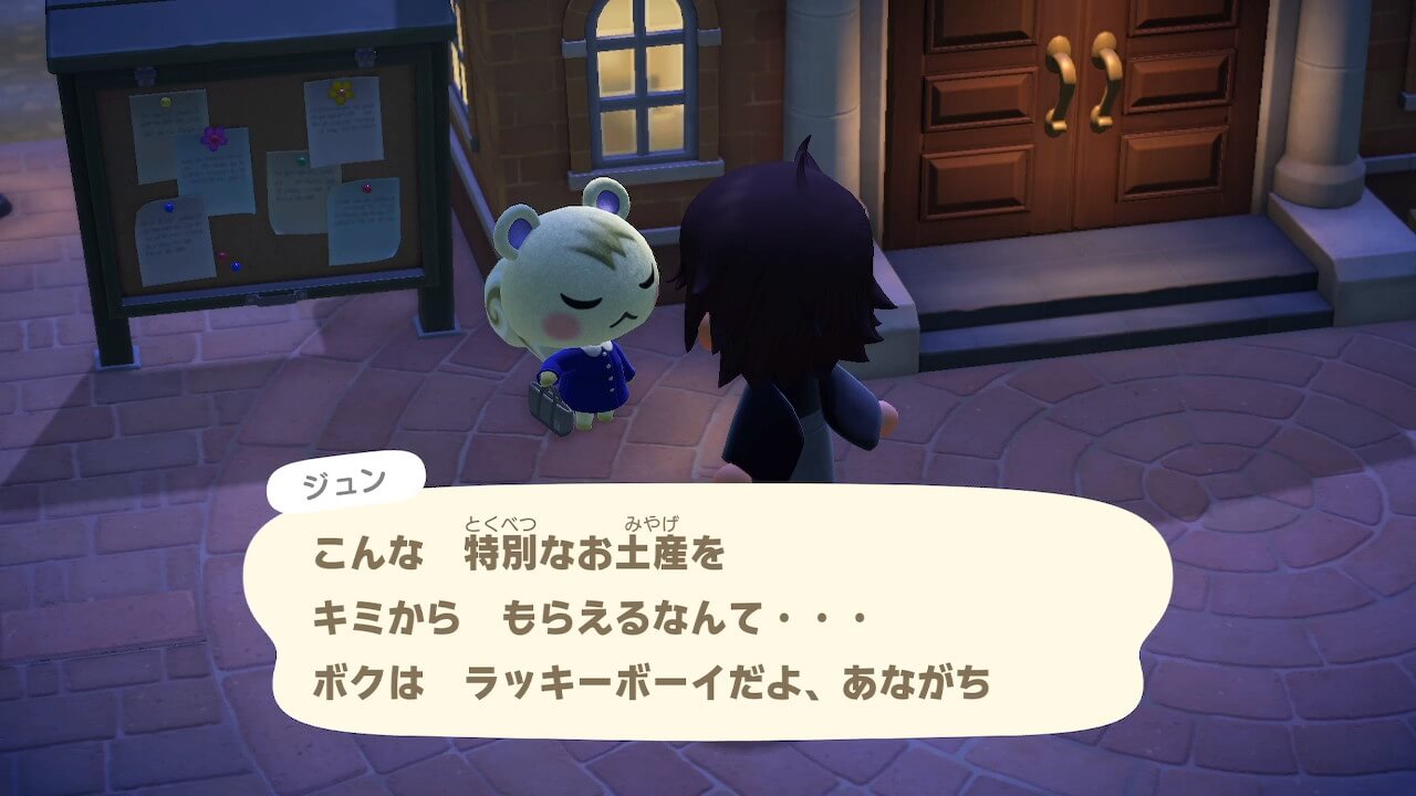 あつまれどうぶつの森