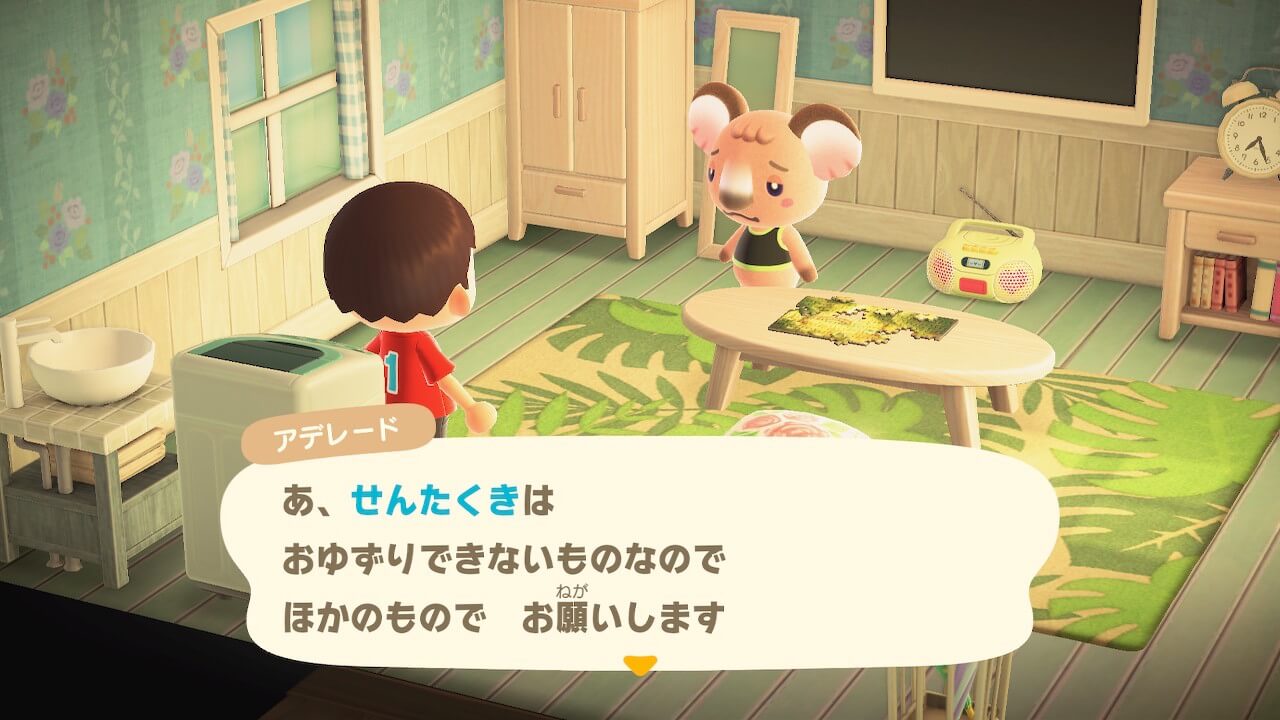 あつまれどうぶつの森