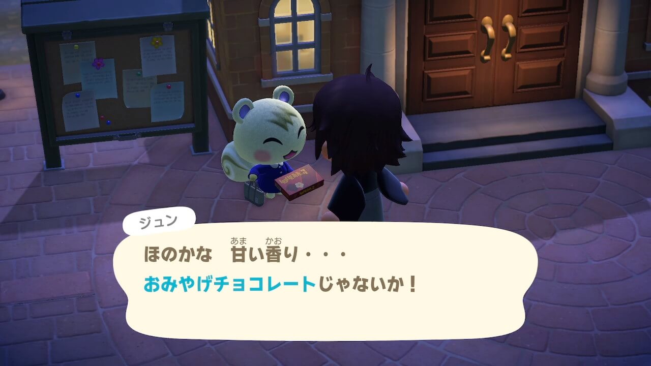 あつまれどうぶつの森