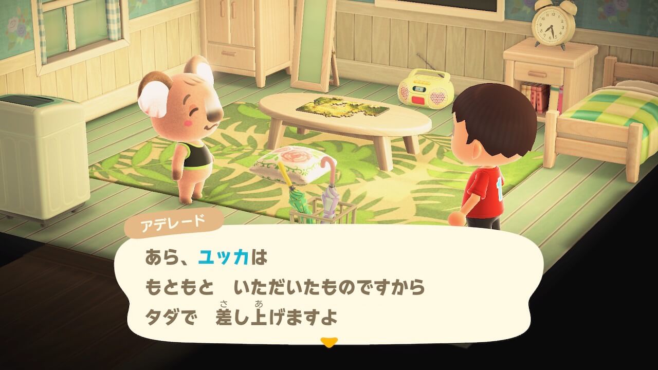 あつまれどうぶつの森
