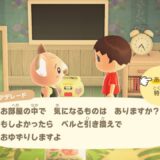 あつまれどうぶつの森
