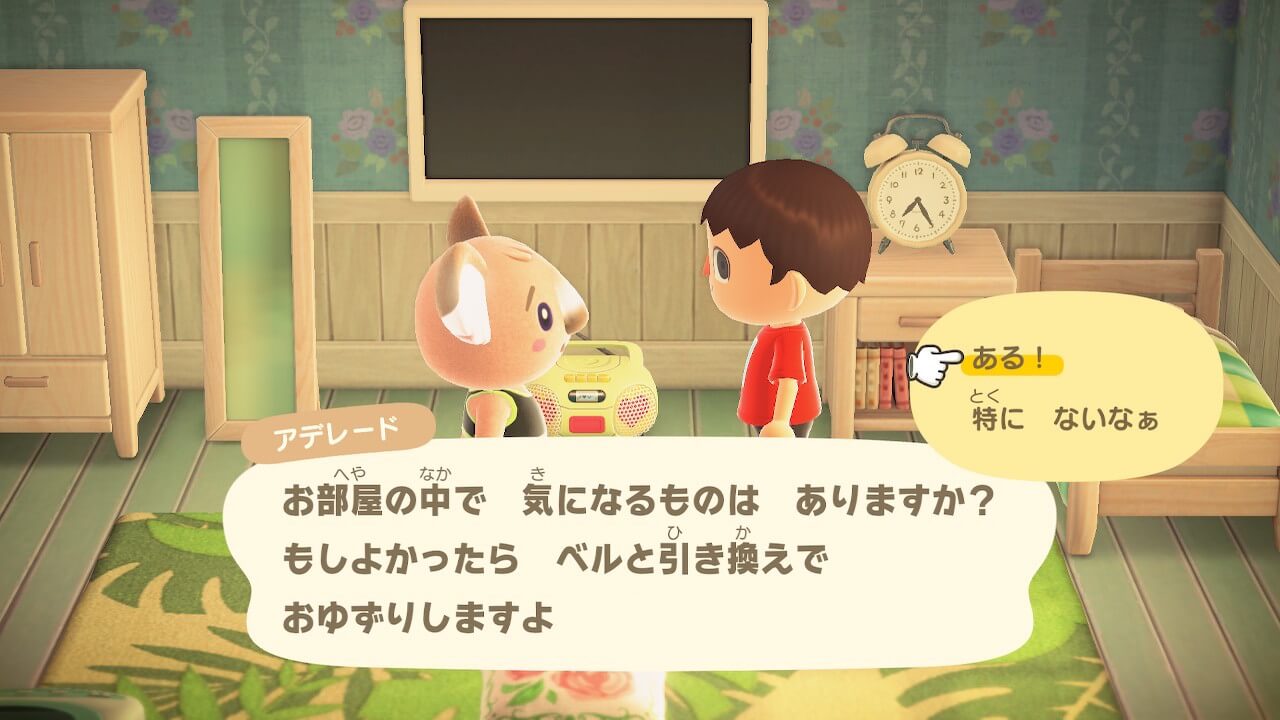 あつまれどうぶつの森