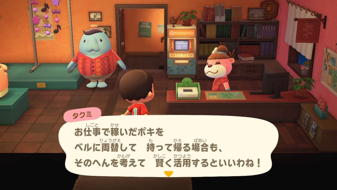 あつまれどうぶつの森ハッピーホームパラダイス