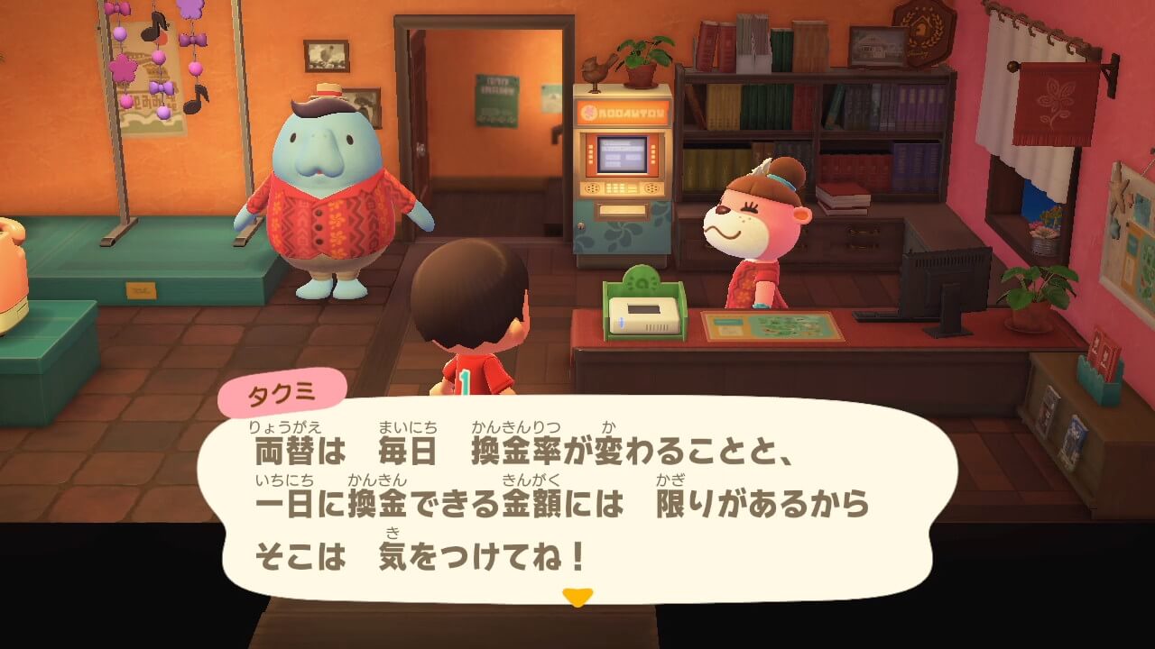 あつまれどうぶつの森ハッピーホームパラダイス