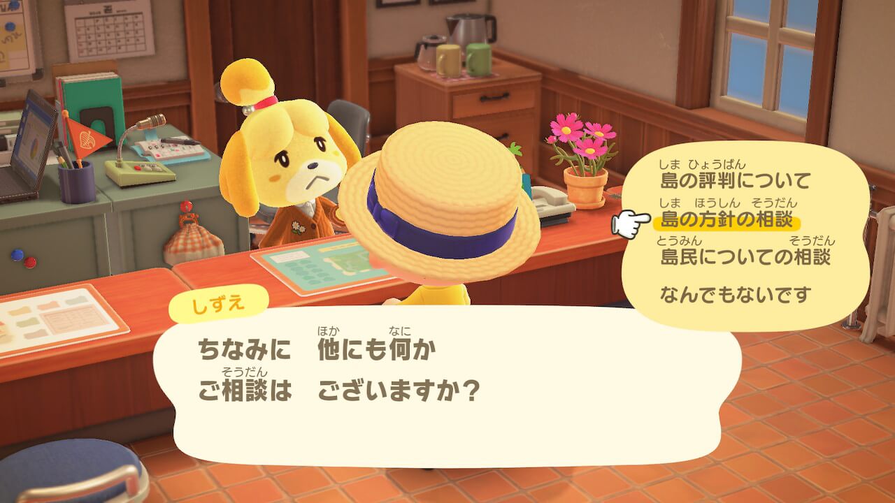 あつまれどうぶつの森