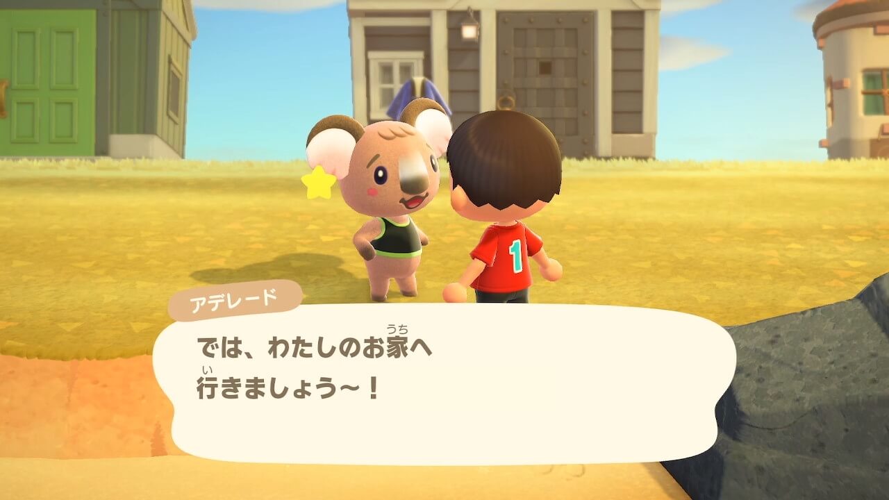 あつまれどうぶつの森