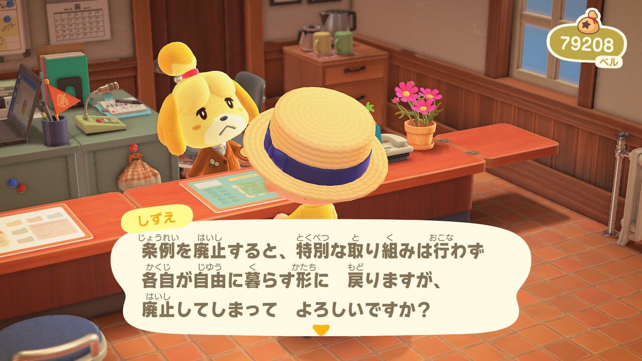 あつまれどうぶつの森