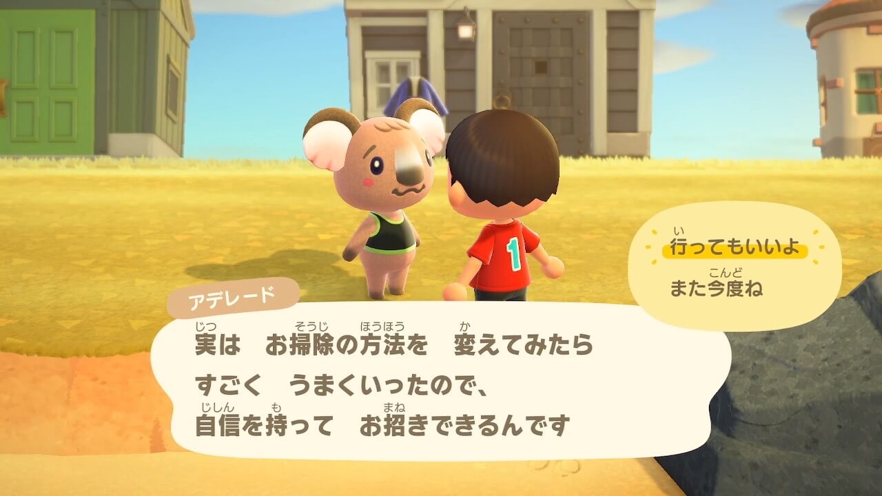 あつまれどうぶつの森