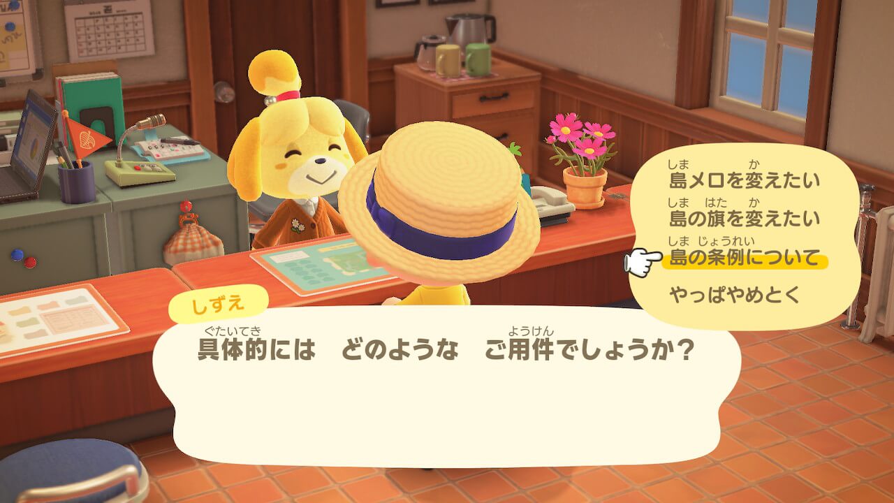 あつまれどうぶつの森