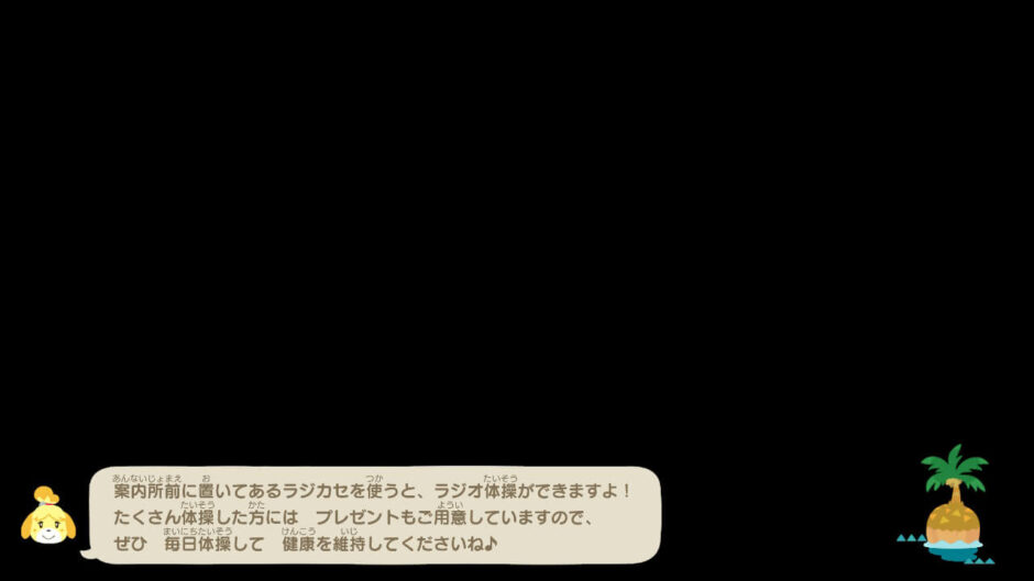あつまれどうぶつの森