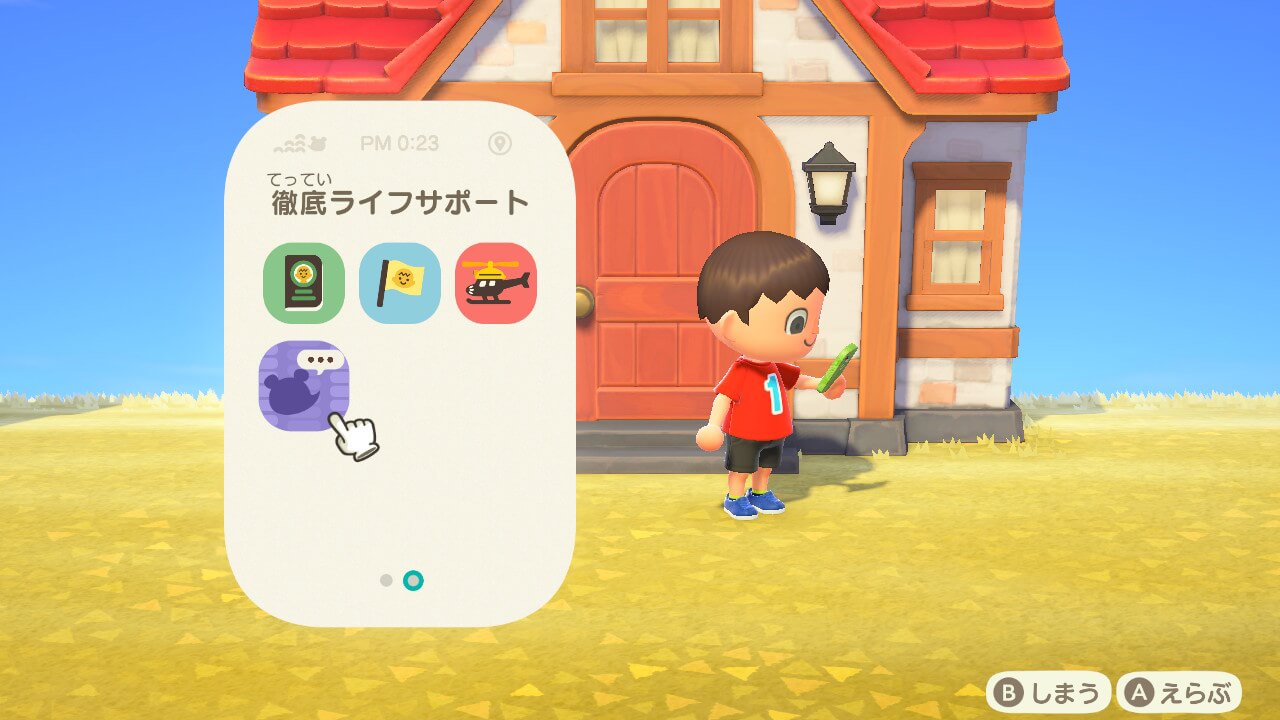 あつまれどうぶつの森