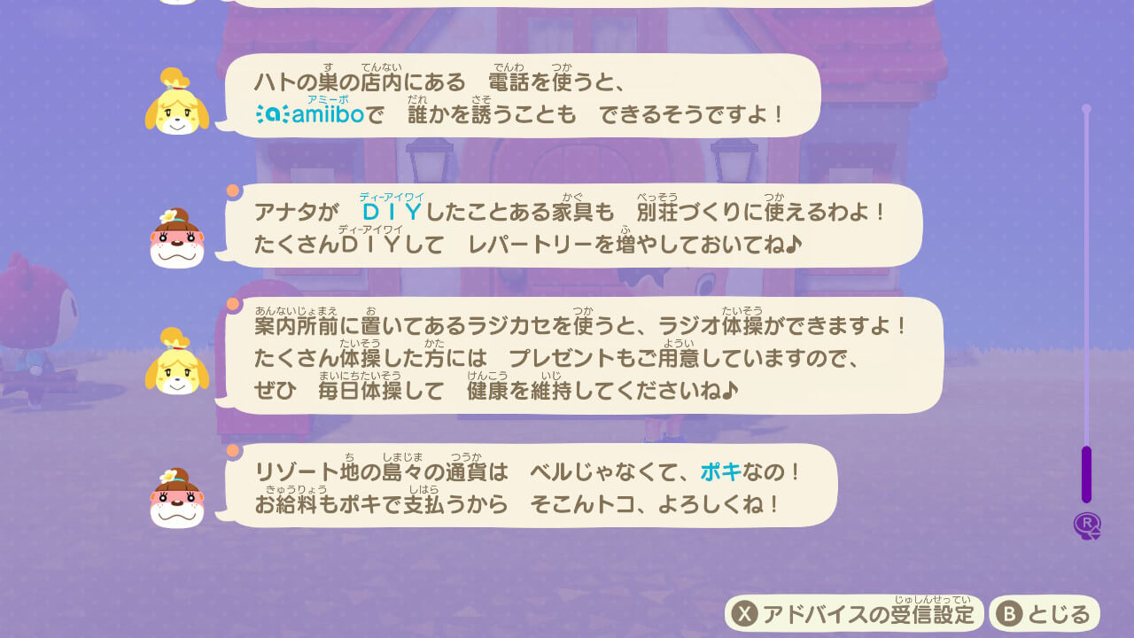 あつまれどうぶつの森
