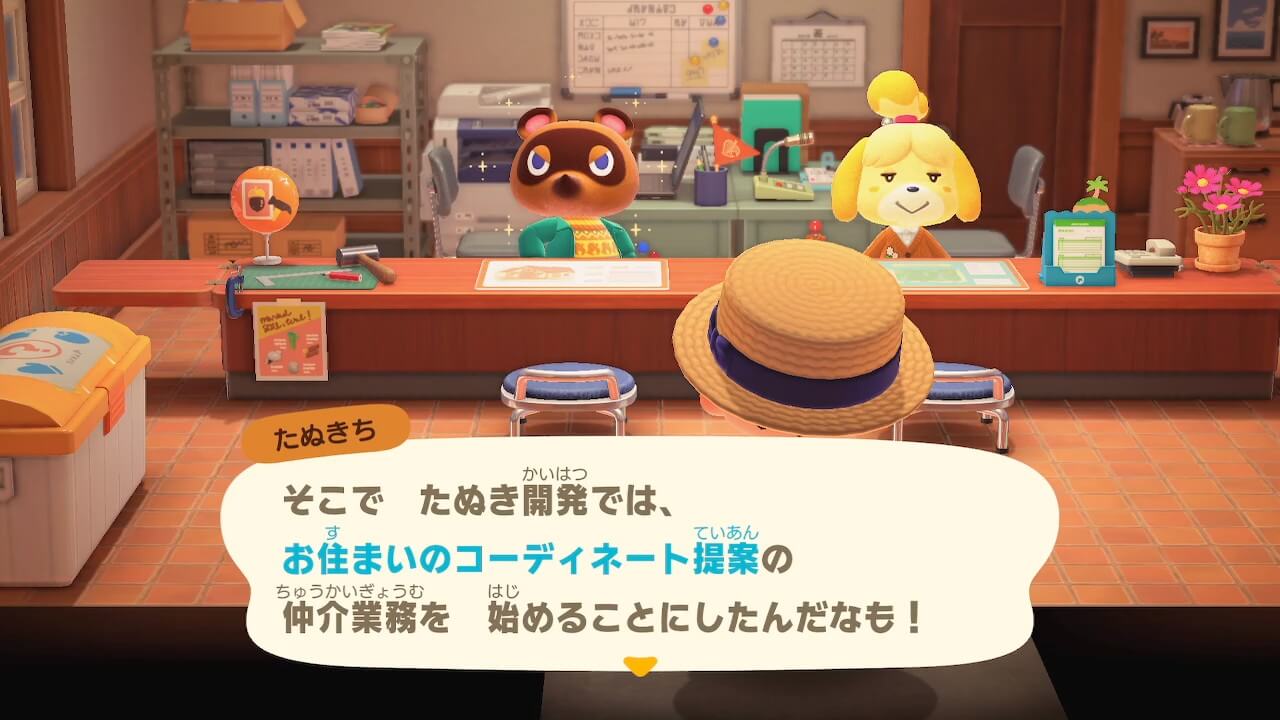 あつまれどうぶつの森