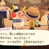 あつまれどうぶつの森