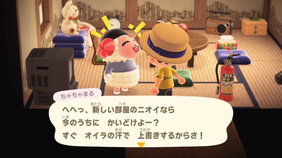 あつまれどうぶつの森