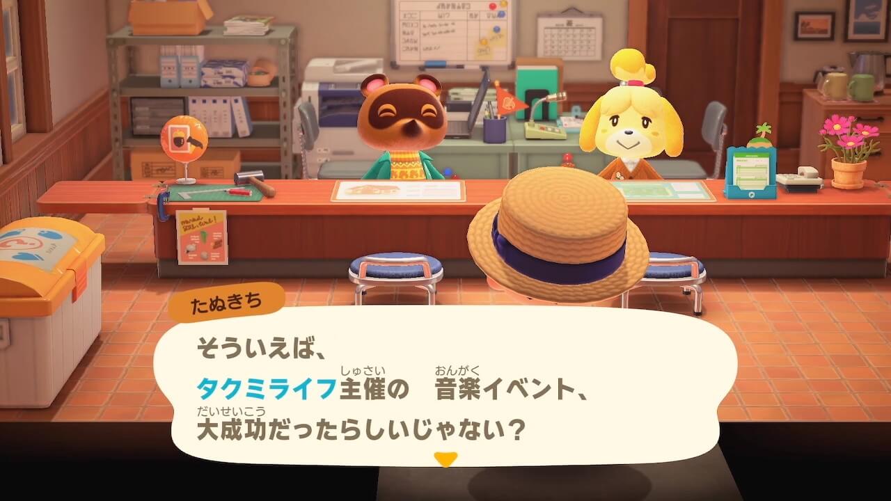 あつまれどうぶつの森