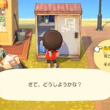 あつまれどうぶつの森