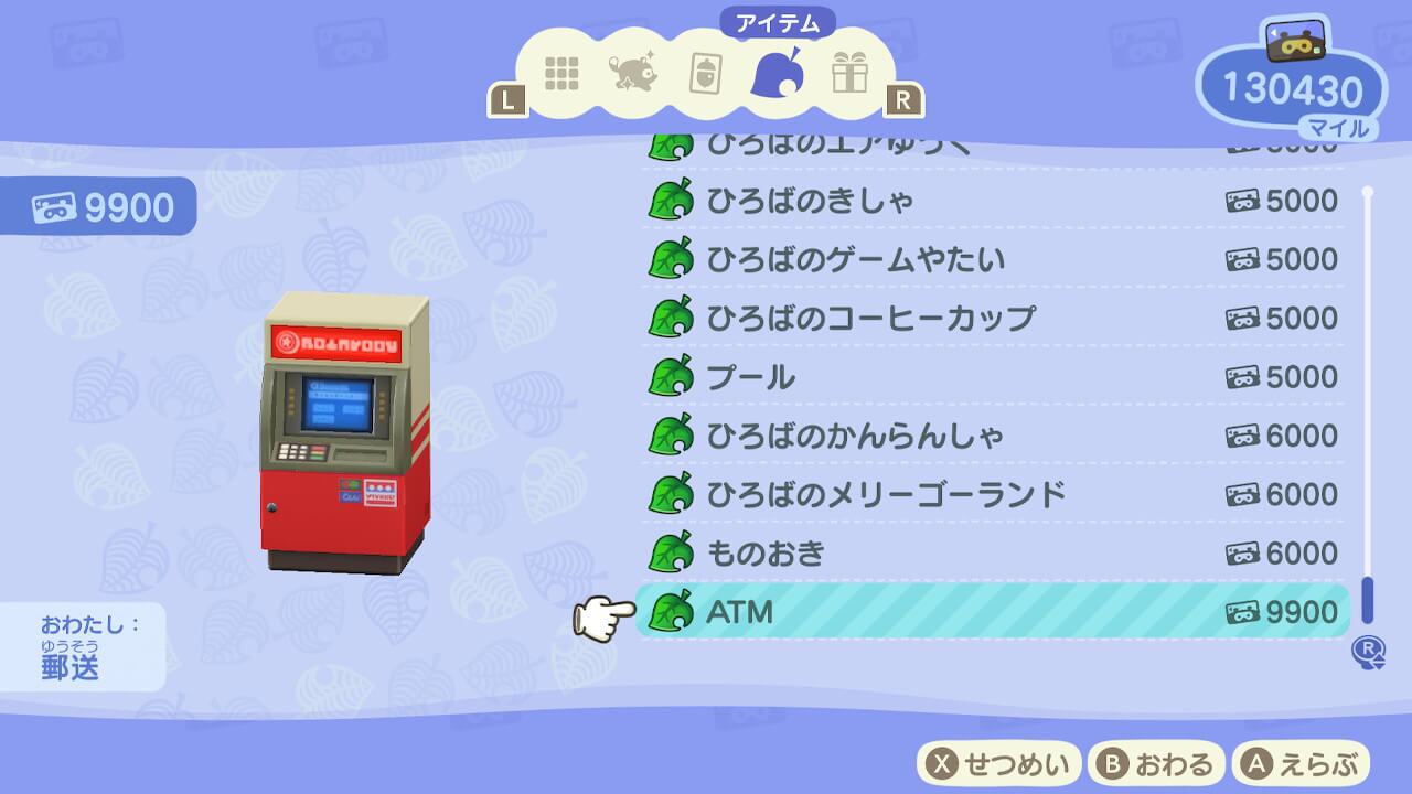 あつまれどうぶつの森
