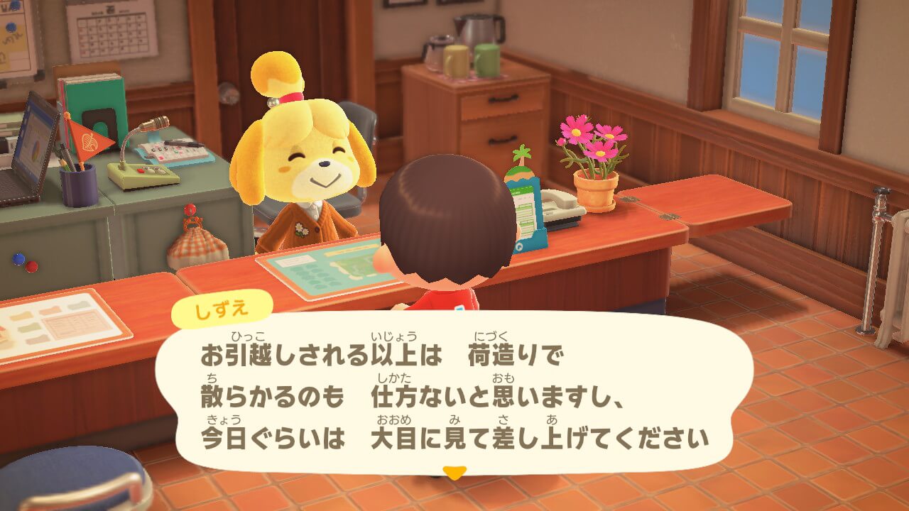 あつまれどうぶつの森