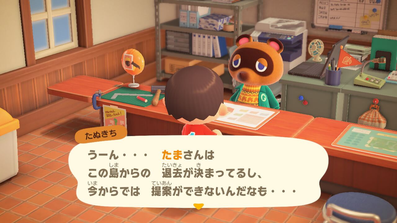 あつまれどうぶつの森