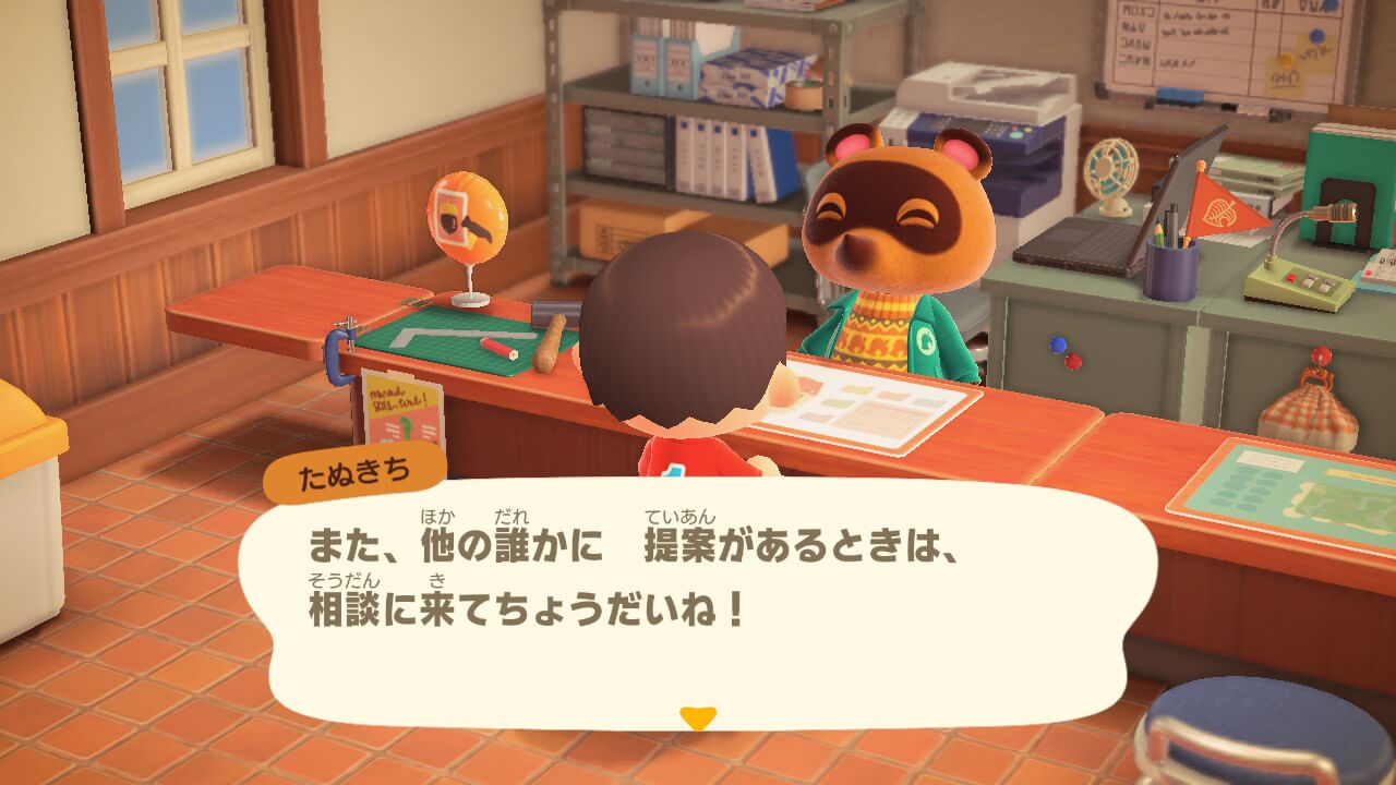 あつまれどうぶつの森