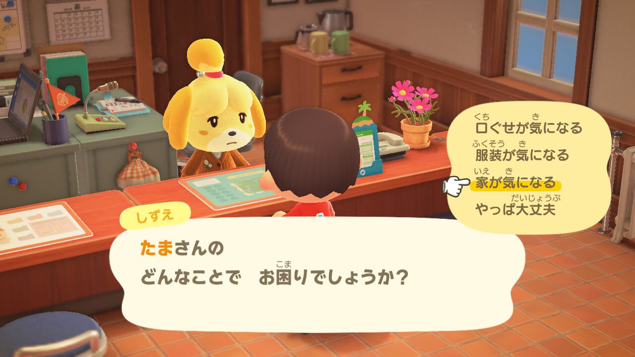 あつまれどうぶつの森