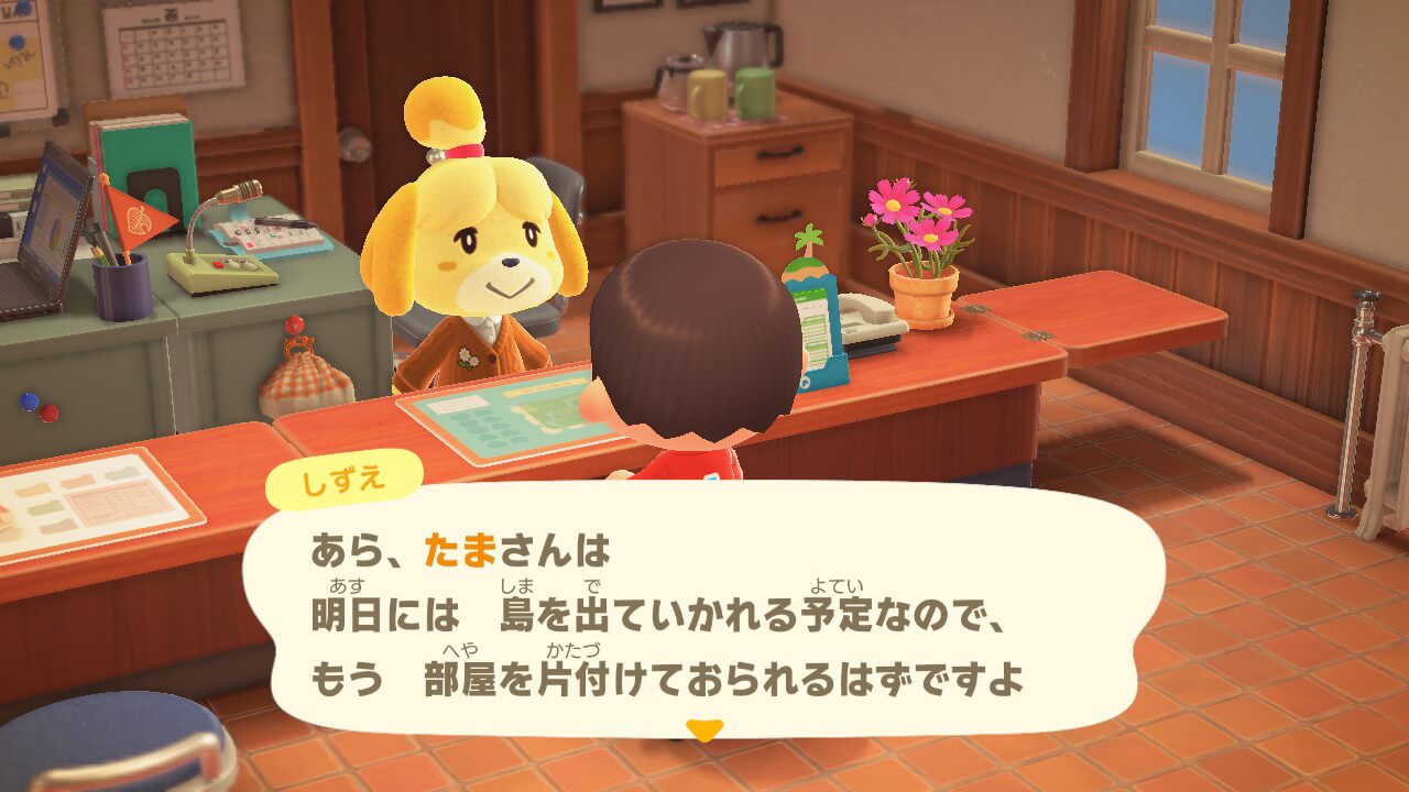 あつまれどうぶつの森