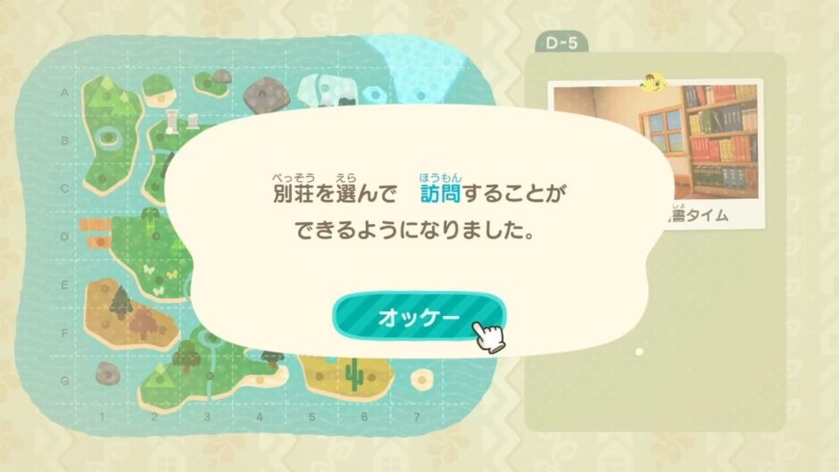 あつまれどうぶつの森ハッピーホームパラダイス