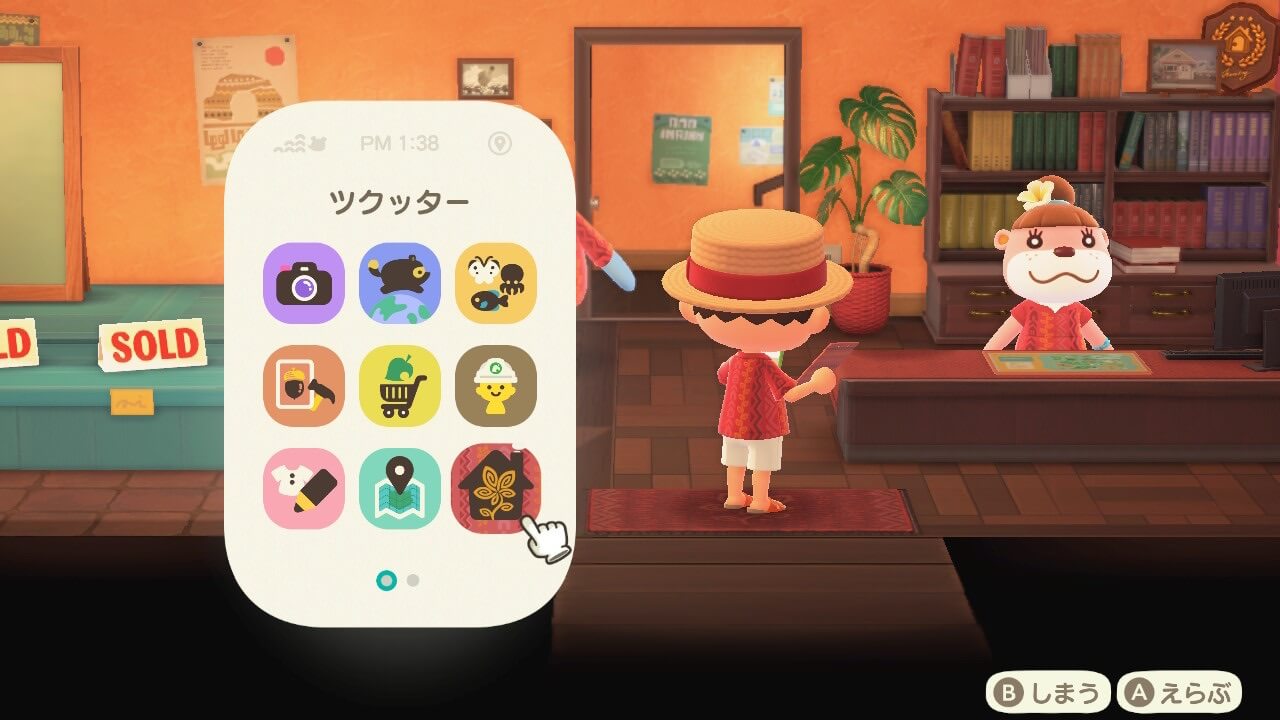 あつまれどうぶつの森ハッピーホームパラダイス