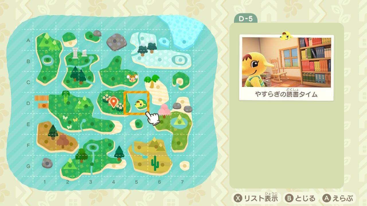 あつまれどうぶつの森ハッピーホームパラダイス