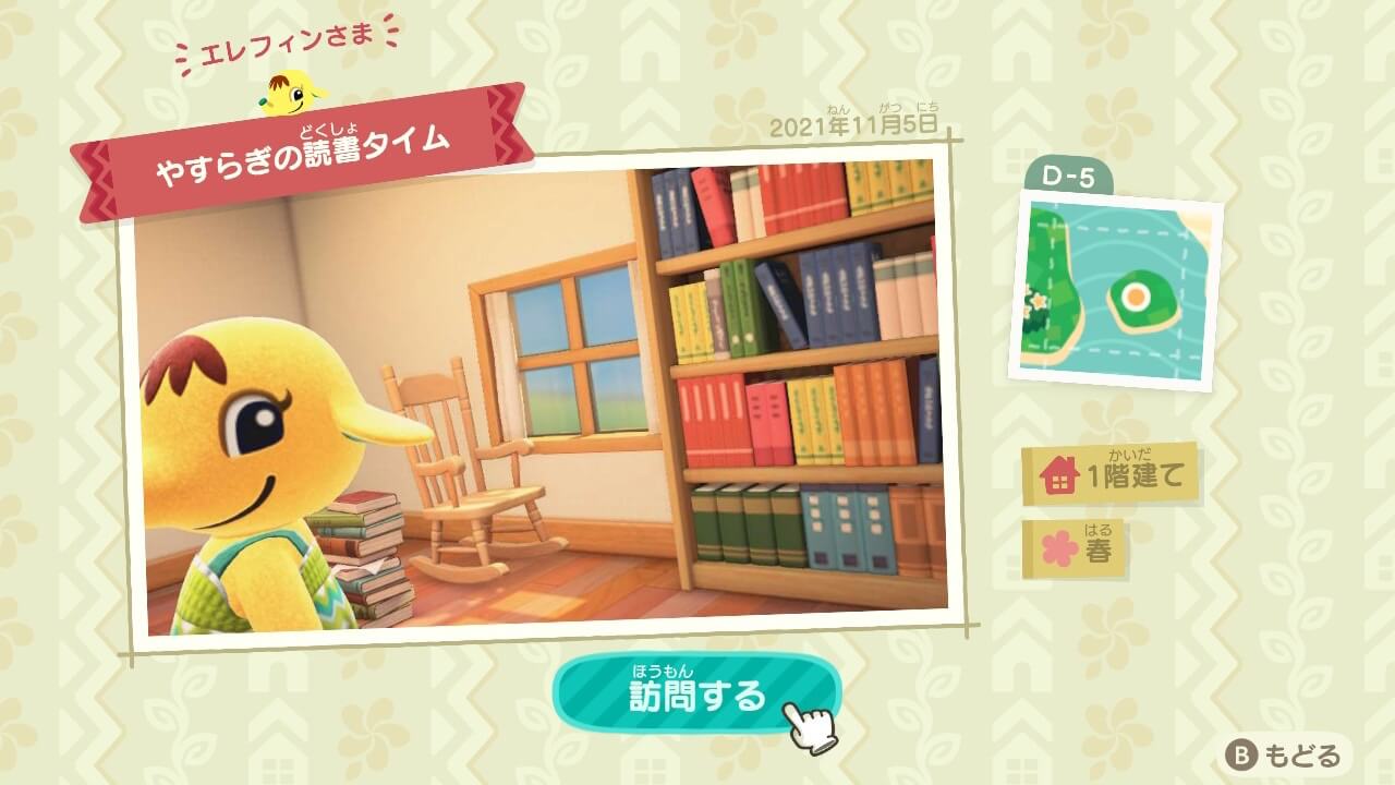 あつまれどうぶつの森ハッピーホームパラダイス