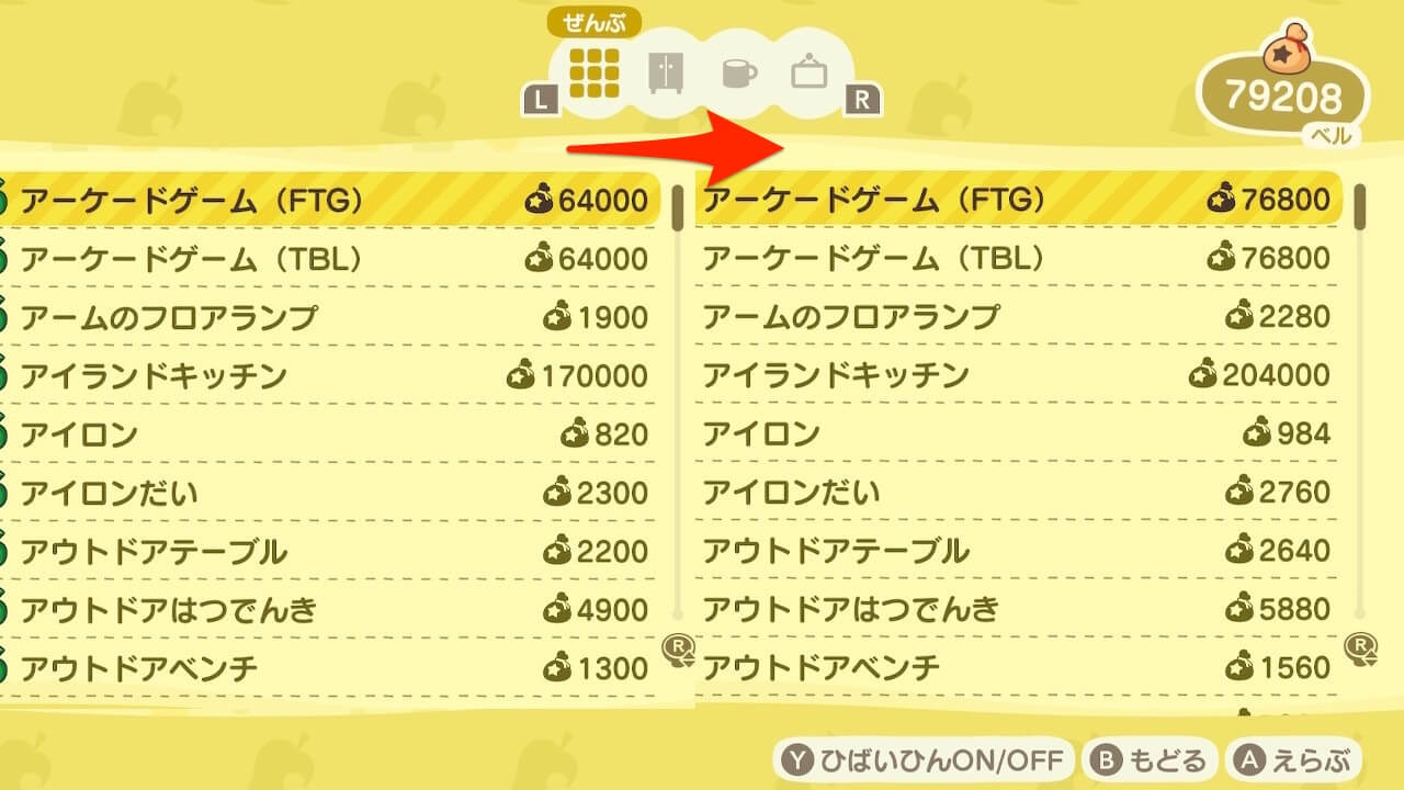あつまれどうぶつの森ハッピーホームパラダイス