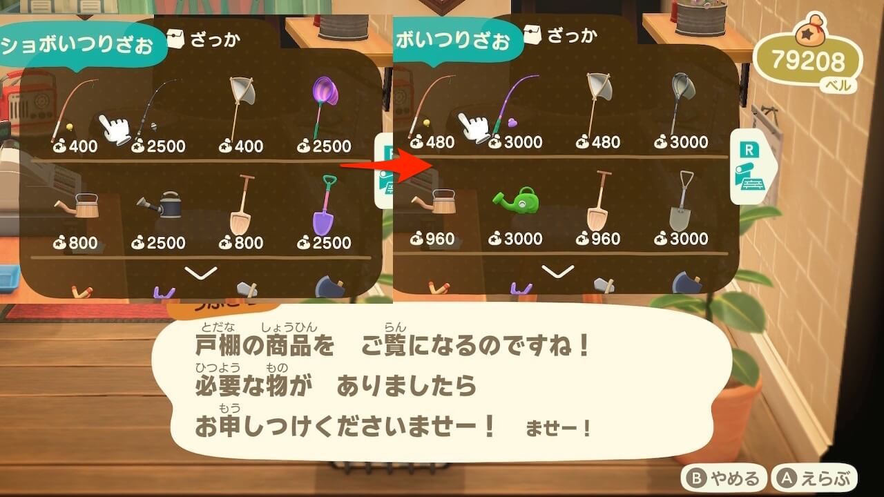 あつまれどうぶつの森ハッピーホームパラダイス